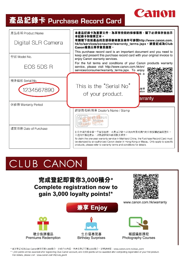 canon warranty registration